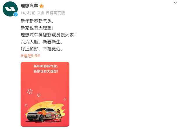 理想汽车重磅官宣！