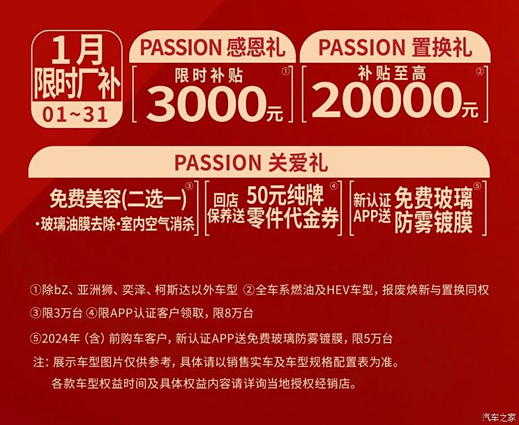 车讯