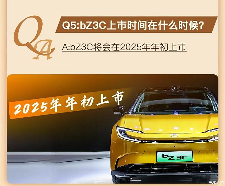 车讯