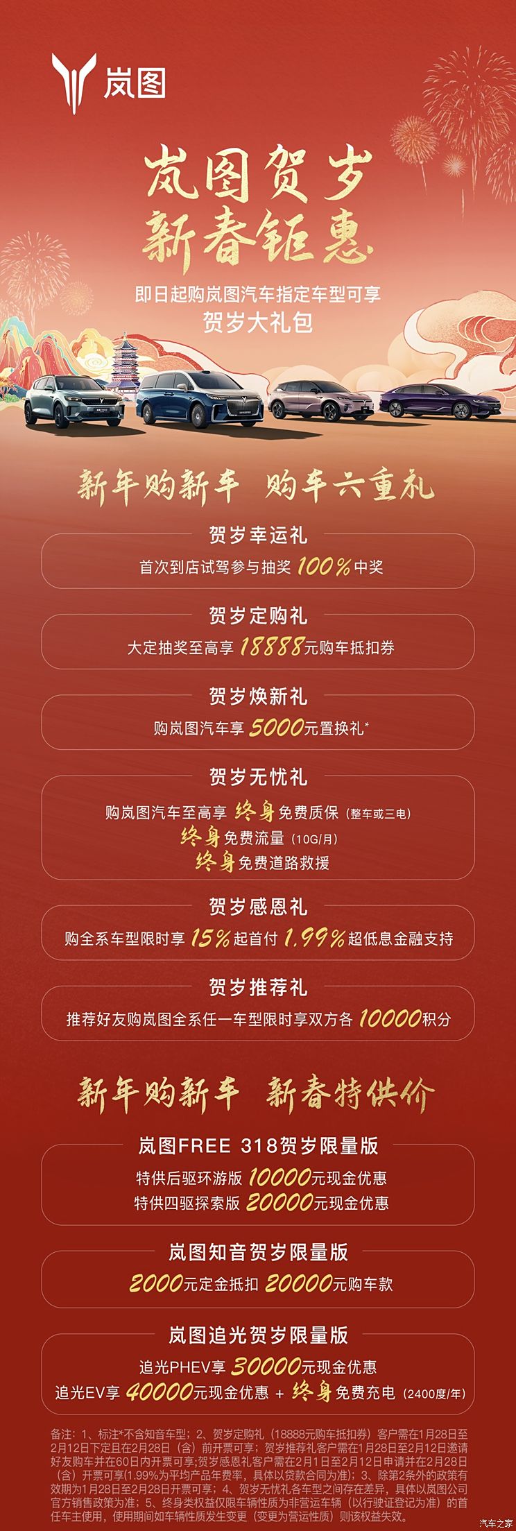 车讯