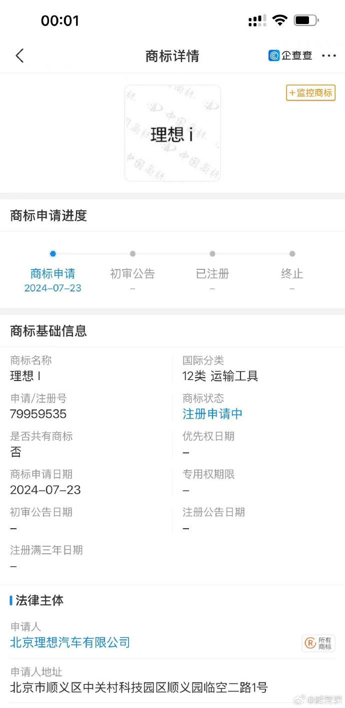 车讯