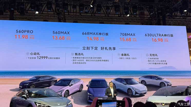 2025上海车展：新款极狐阿尔法S5售11.98万起 超酷全新轿跑亮相