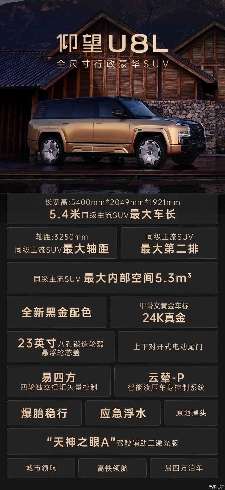 车讯