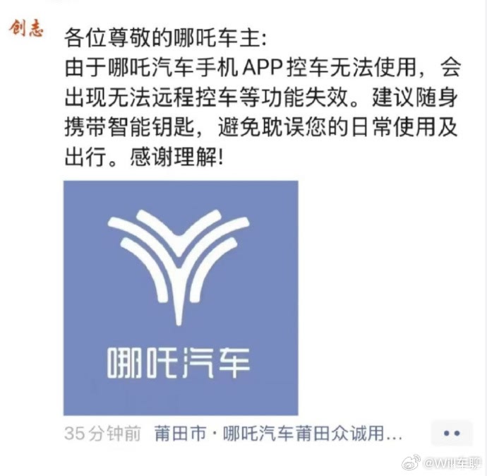 50万车主深陷“无人区”：车企倒闭，我的爱车谁来续命？