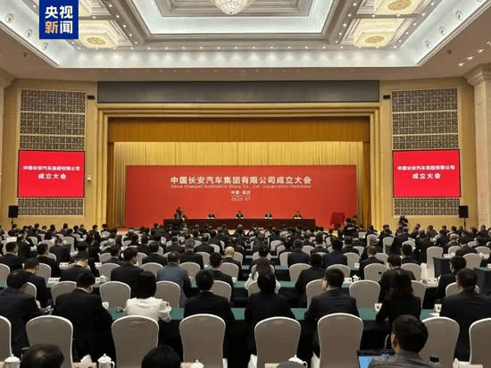 新央企中国长安汽车集团成立，注册资本200亿元，总部在重庆，117家分子公司！智能汽车机器人、飞行汽车是重要发展方向